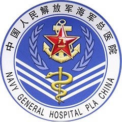 中国人民解放军海军第九七一医院