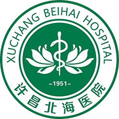 许昌北海医院