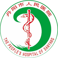 丹阳市人民医院