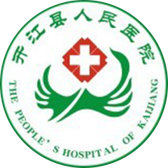 开江县人民医院