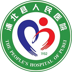 浦北县人民医院