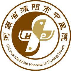 濮阳县中医医院