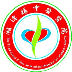 湘潭县中医医院