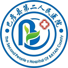 巴彦县第二人民医院