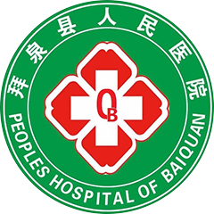 拜泉县人民医院