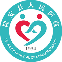 隆安县人民医院
