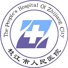 枝江市人民医院