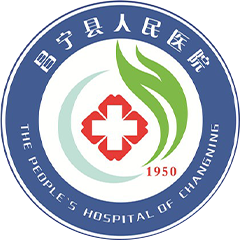 昌宁县人民医院