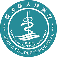 剑河县人民医院
