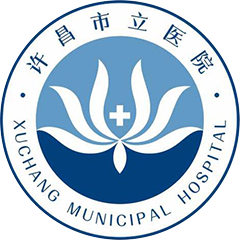 许昌市立医院