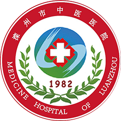 滦州市中医医院