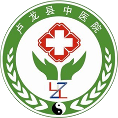卢龙县中医院