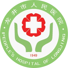 龙井市人民医院