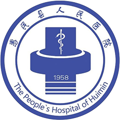 惠民县人民医院