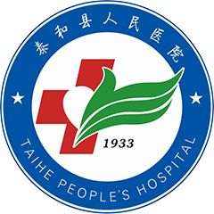 泰和县人民医院