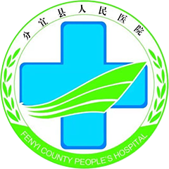 分宜县人民医院