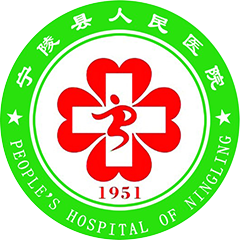 宁陵县人民医院
