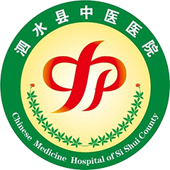 泗水县中医医院