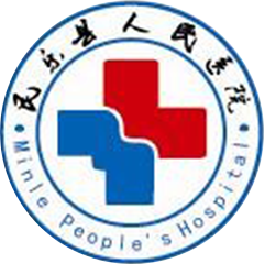 民乐县人民医院