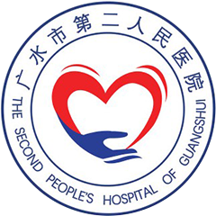 广水市二医院