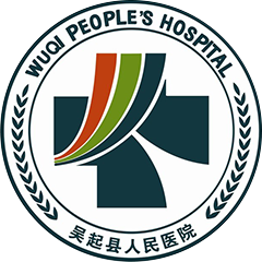 吴起县人民医院