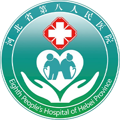 河北省第八人民医院（河北省老年病医院）