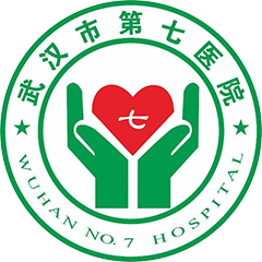 武汉市第七医院