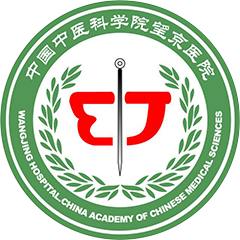 中国中医科学院望京医院