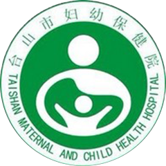 台山市妇幼保健院