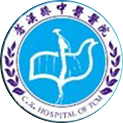 苍溪县中医医院