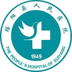 绥阳县人民医院