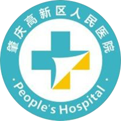 肇庆高新区人民医院