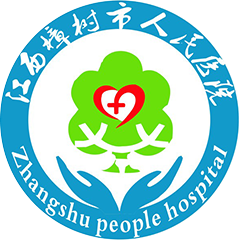 樟树市人民医院