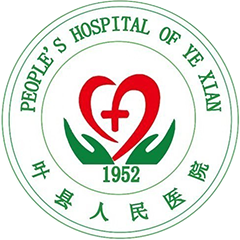 叶县人民医院