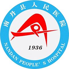 南丹县人民医院