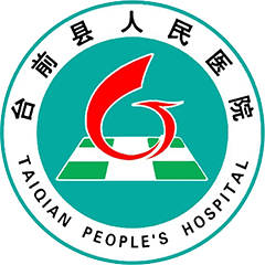 台前县人民医院
