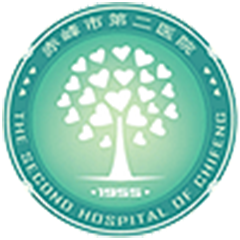赤峰市第二医院