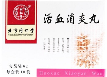 活血消炎丸哪里有卖 价格多少钱