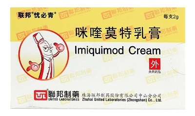 咪喹莫特乳膏哪个药店有卖 价格是多少