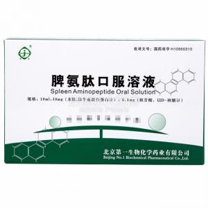 脾氨肽口服溶液有没禁忌的啊