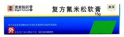 复方氟米松软膏多少钱一盒