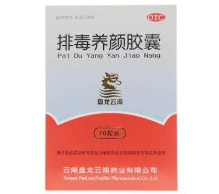 排毒养颜胶囊能治痘痘吗