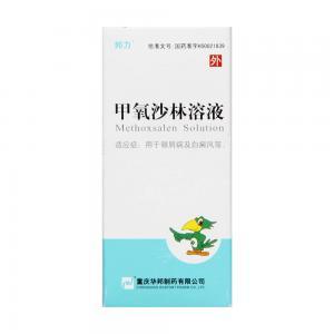 使用甲氧沙林溶液有哪些使用禁忌的吗