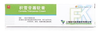 积雪苷霜软膏去痘印效果如何