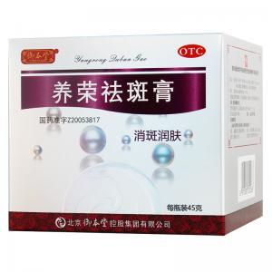 养荣祛斑膏怎么使用