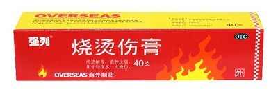 烧烫伤膏多少钱一支