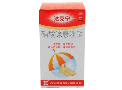 硝酸咪康唑散治脚气效果如何 怎么用最好
