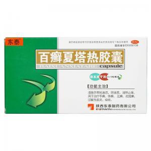 百癣夏塔热胶囊功效都包含哪些的
