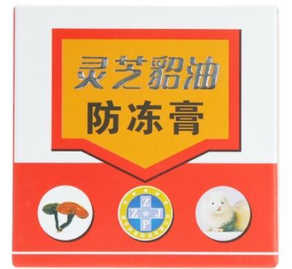 灵芝貂油防冻膏功效是什么