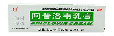 阿昔洛韦乳膏多少钱一支